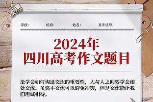 赛季14场18球！斯图加特总监：正尽一切努力留住吉拉西